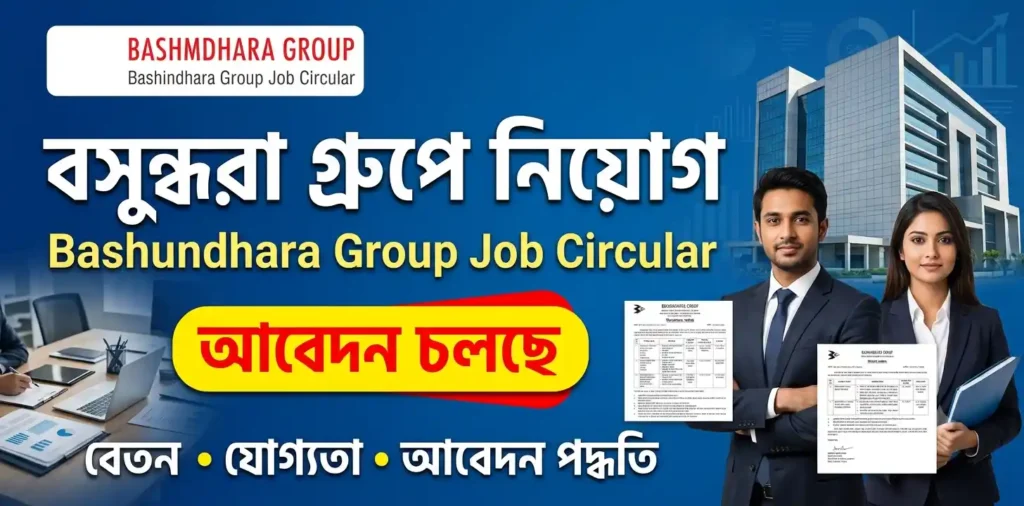 Bashundhara Group Job Circular