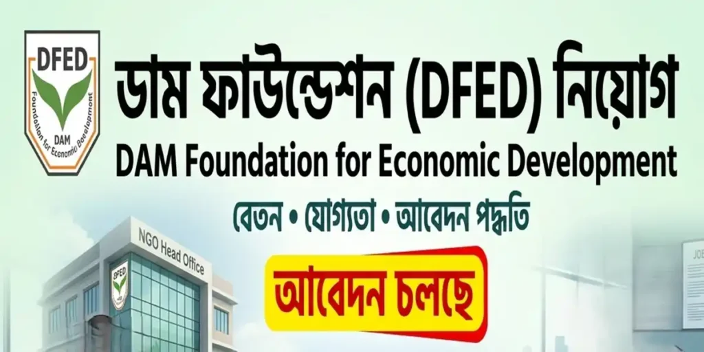 Dam Foundation for Economic Development Job Circular